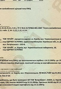Бетонні щілинні підлоги